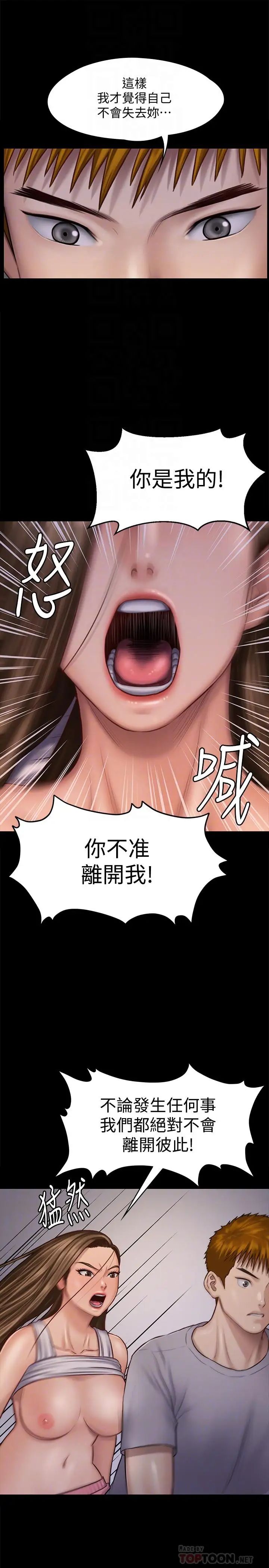 《傀儡》漫画最新章节第120话 - 达莉那如花朵般美丽的下体免费下拉式在线观看章节第【16】张图片