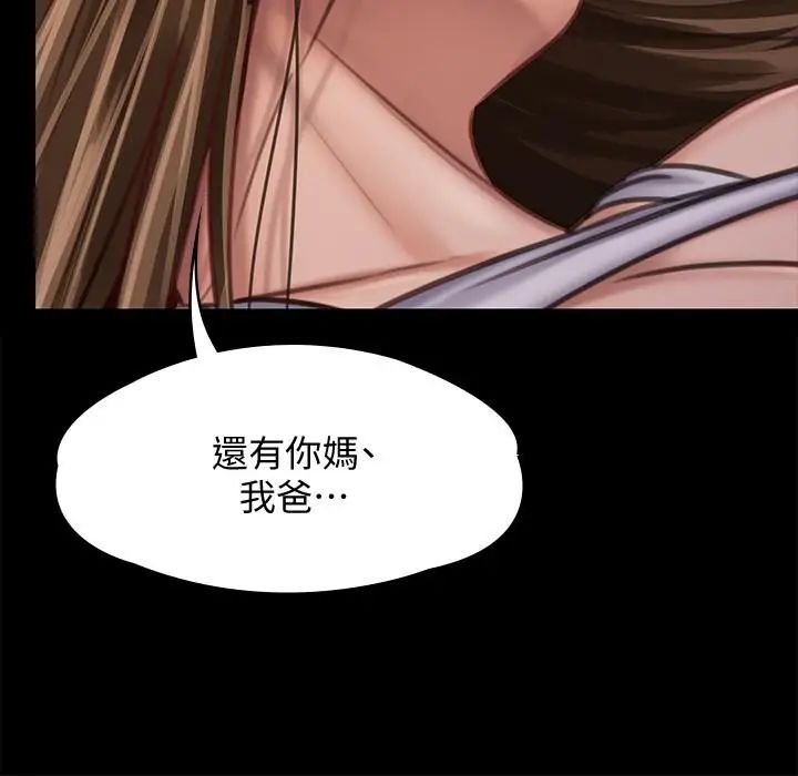 《傀儡》漫画最新章节第120话 - 达莉那如花朵般美丽的下体免费下拉式在线观看章节第【24】张图片