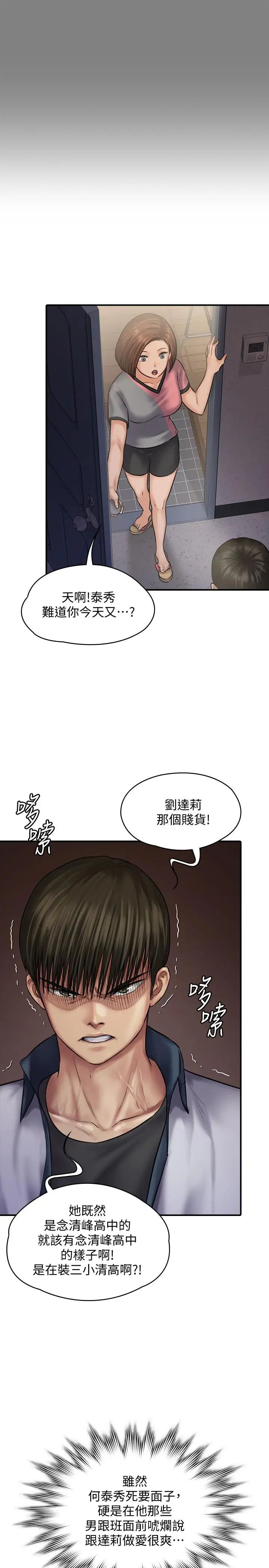 《傀儡》漫画最新章节第121话 - 打破约定，长驱直入免费下拉式在线观看章节第【21】张图片