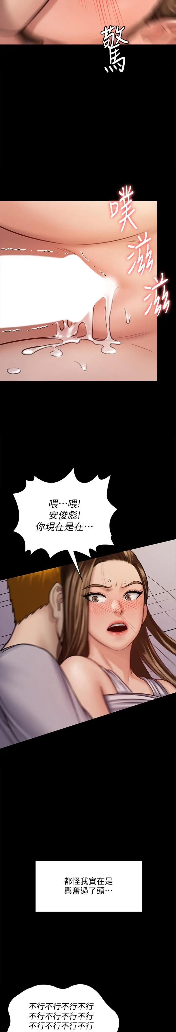 《傀儡》漫画最新章节第122话 - 帮达莉破处的俊彪免费下拉式在线观看章节第【7】张图片