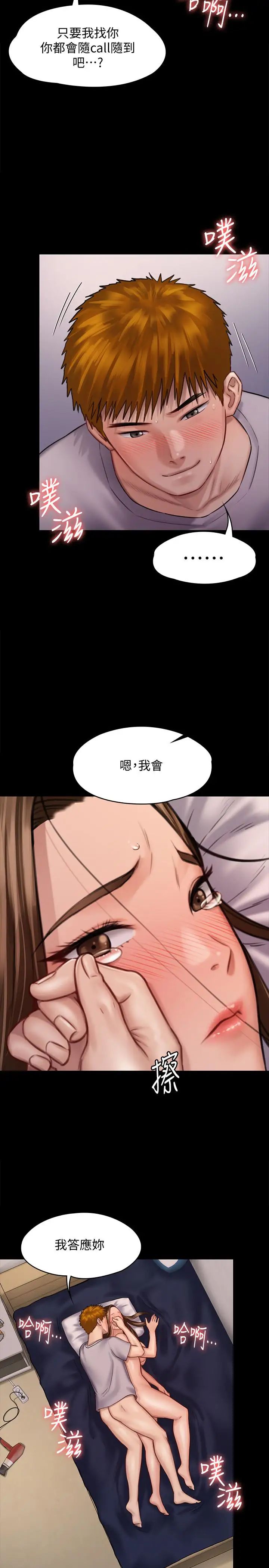 《傀儡》漫画最新章节第122话 - 帮达莉破处的俊彪免费下拉式在线观看章节第【27】张图片