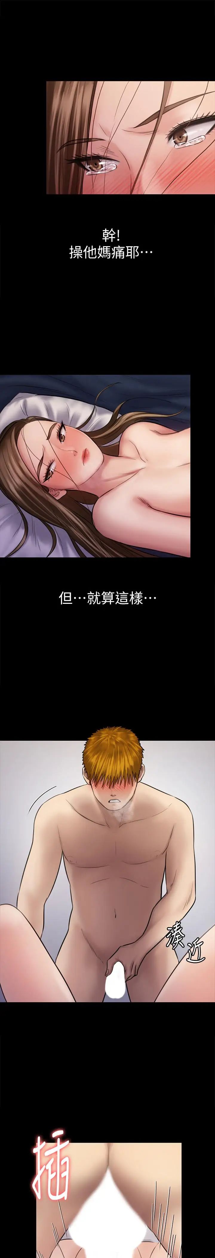 《傀儡》漫画最新章节第123话 - 达莉逐渐变滚烫的身体免费下拉式在线观看章节第【1】张图片