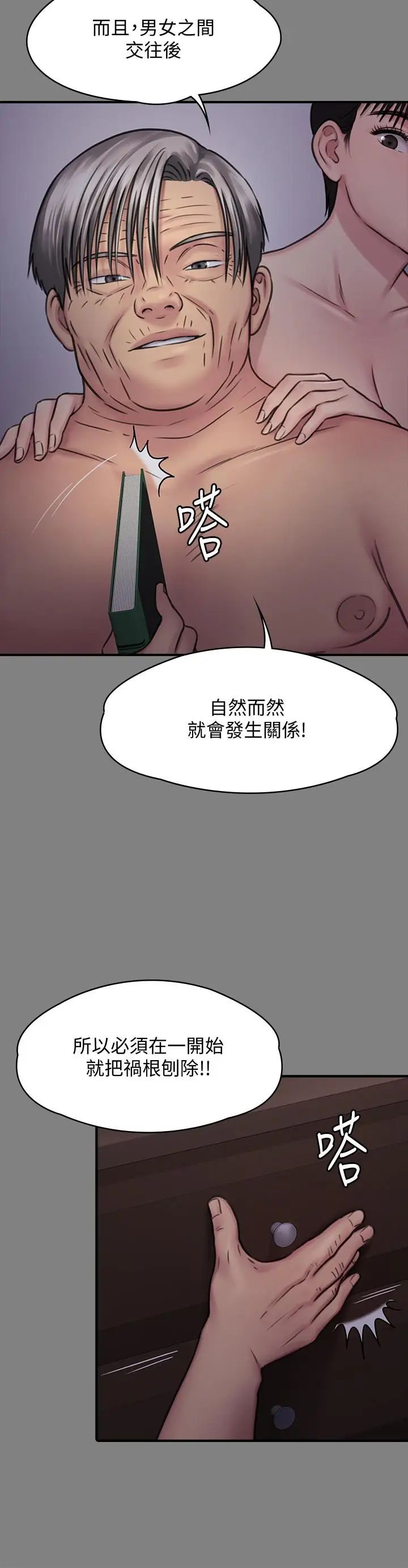 《傀儡》漫画最新章节第126话 - 俊彪画女体素描的理由免费下拉式在线观看章节第【15】张图片