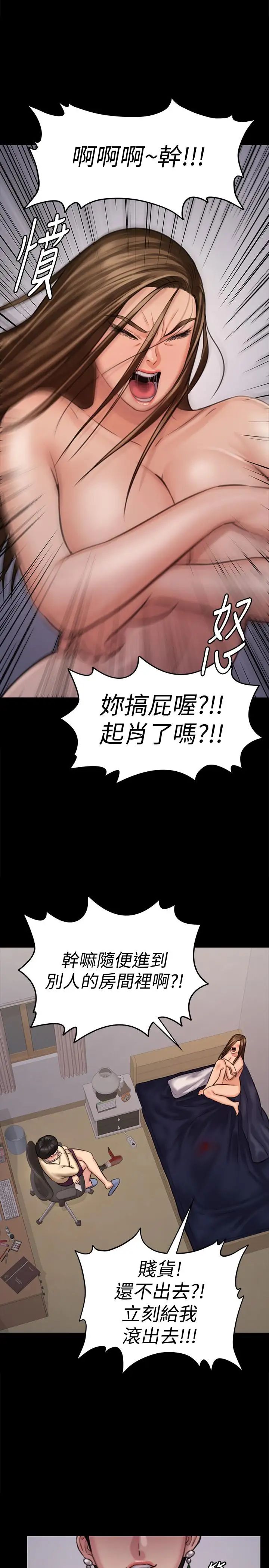 《傀儡》漫画最新章节第126话 - 俊彪画女体素描的理由免费下拉式在线观看章节第【1】张图片