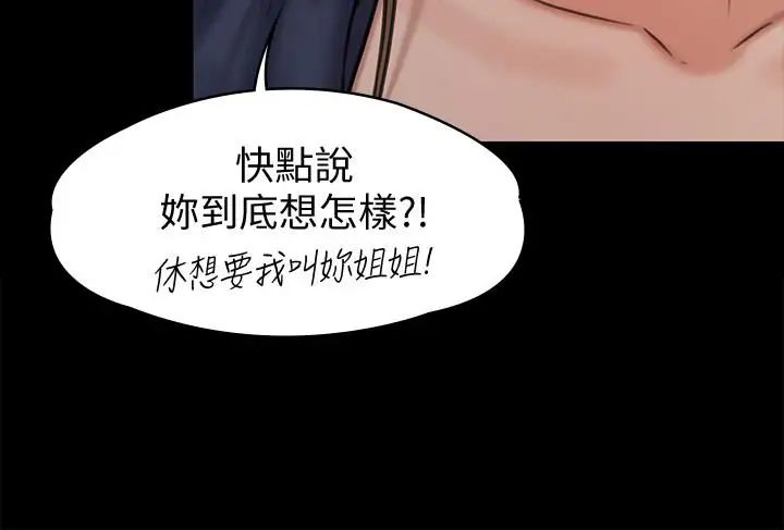 《傀儡》漫画最新章节第126话 - 俊彪画女体素描的理由免费下拉式在线观看章节第【20】张图片