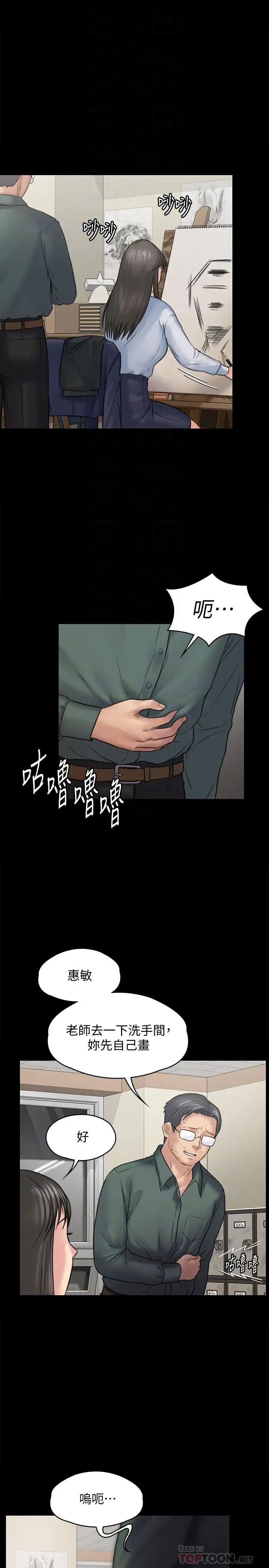 《傀儡》漫画最新章节第127话 - 俊彪，我想吃你的精液免费下拉式在线观看章节第【6】张图片