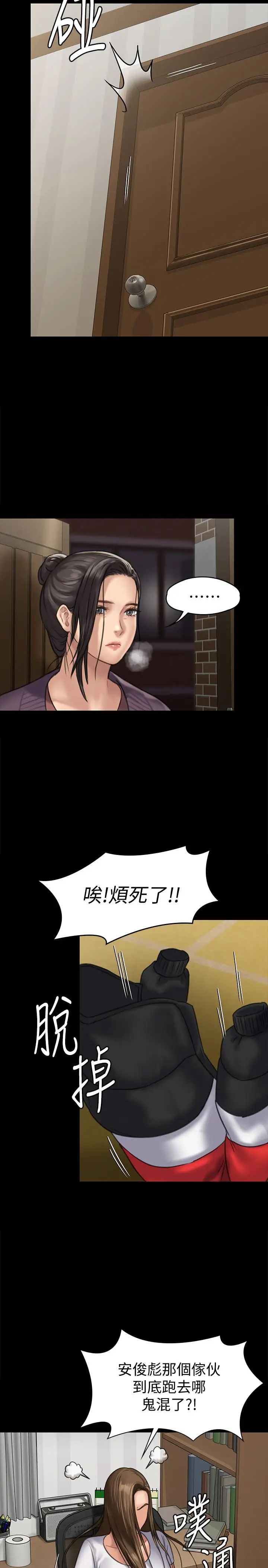 《傀儡》漫画最新章节第128话 - 你有办法干掉牧师吗？免费下拉式在线观看章节第【27】张图片