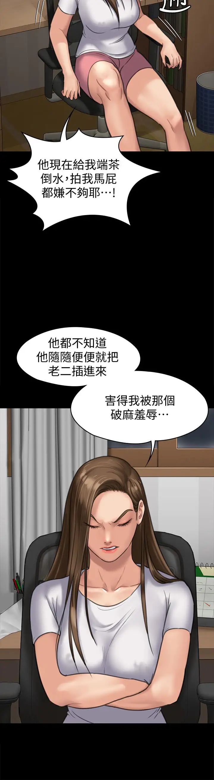 《傀儡》漫画最新章节第128话 - 你有办法干掉牧师吗？免费下拉式在线观看章节第【28】张图片