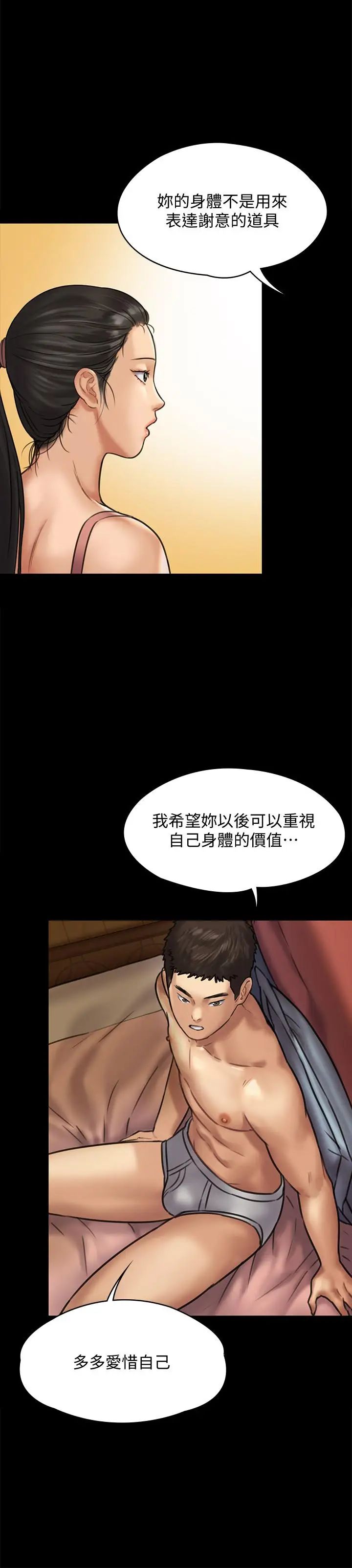 《傀儡》漫画最新章节第128话 - 你有办法干掉牧师吗？免费下拉式在线观看章节第【13】张图片