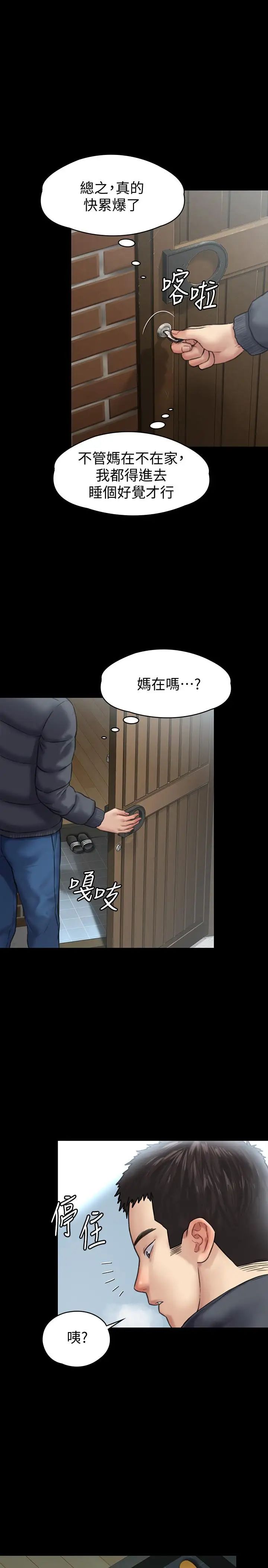 《傀儡》漫画最新章节第129话 - 蜕变的俊彪妈妈免费下拉式在线观看章节第【30】张图片