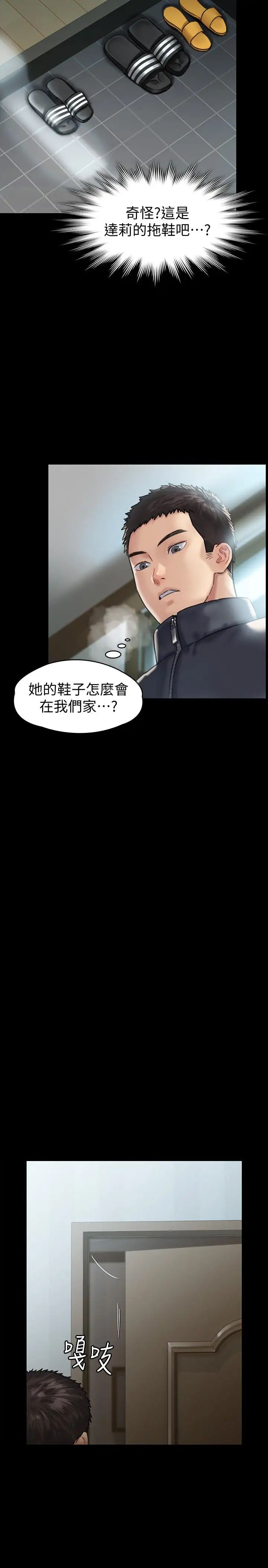 《傀儡》漫画最新章节第129话 - 蜕变的俊彪妈妈免费下拉式在线观看章节第【31】张图片