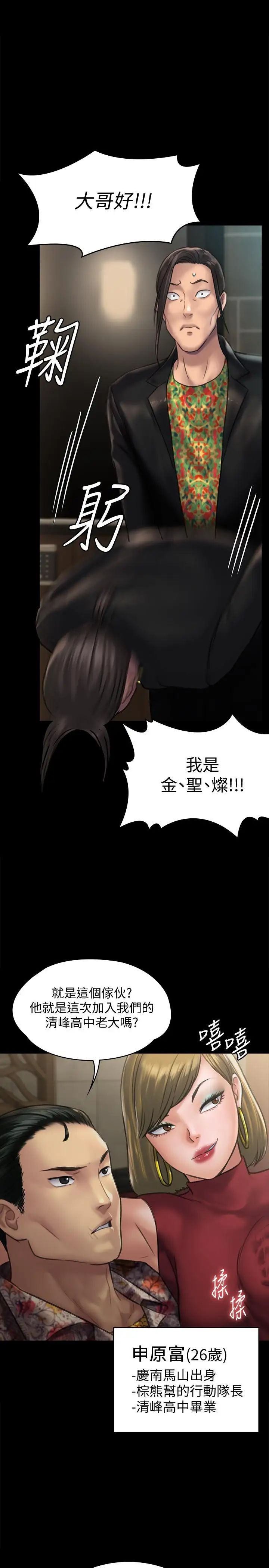 《傀儡》漫画最新章节第129话 - 蜕变的俊彪妈妈免费下拉式在线观看章节第【1】张图片