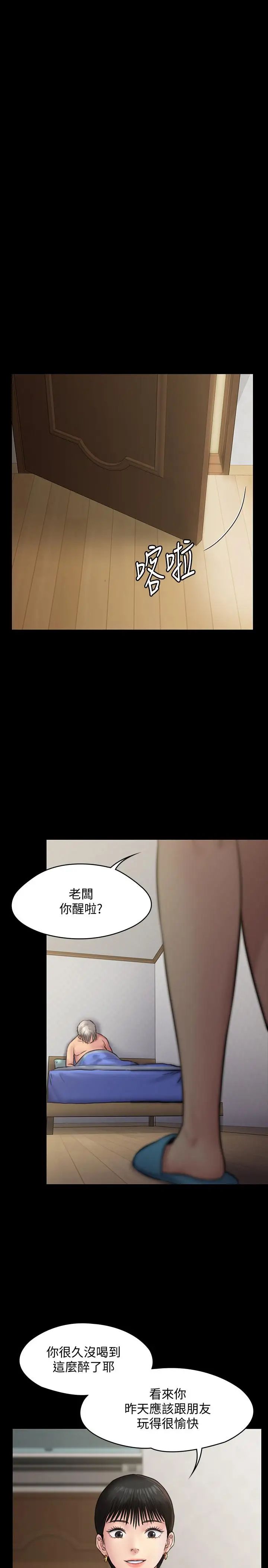 《傀儡》漫画最新章节第130话 - 把俊彪当妓男的达莉免费下拉式在线观看章节第【17】张图片