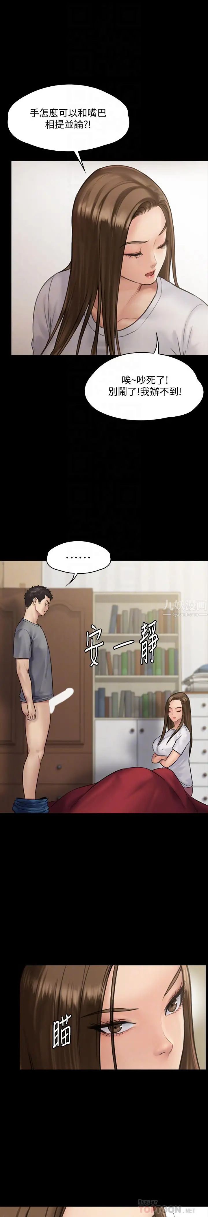 《傀儡》漫画最新章节第131话 - 妈必须受点惩罚免费下拉式在线观看章节第【6】张图片