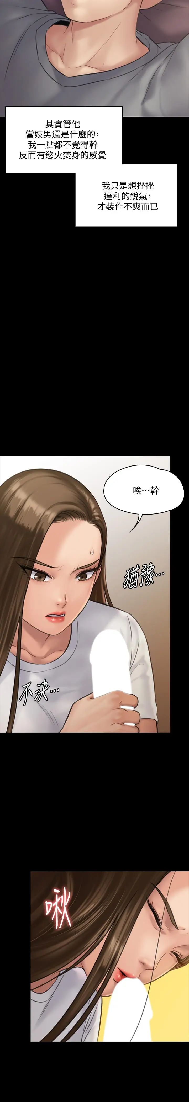 《傀儡》漫画最新章节第131话 - 妈必须受点惩罚免费下拉式在线观看章节第【22】张图片