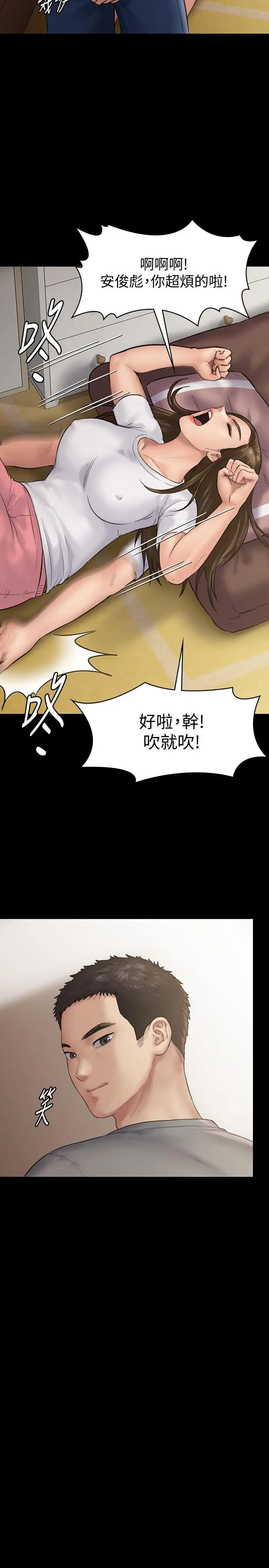 《傀儡》漫画最新章节第131话 - 妈必须受点惩罚免费下拉式在线观看章节第【17】张图片