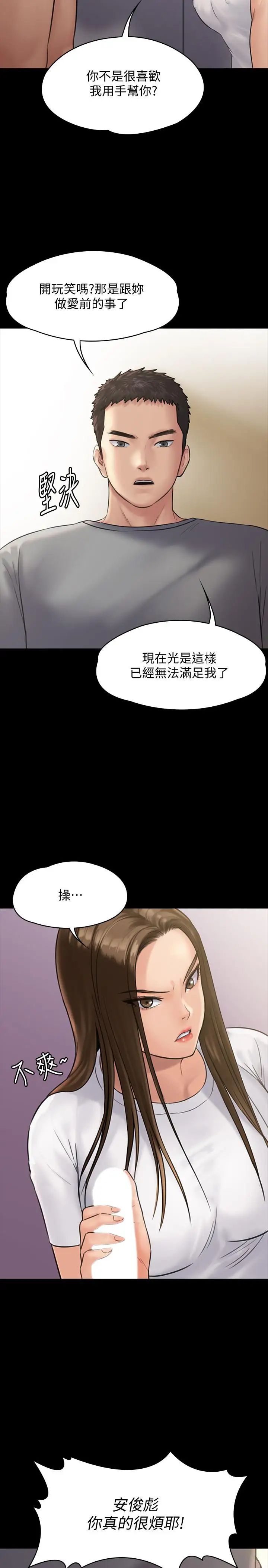 《傀儡》漫画最新章节第131话 - 妈必须受点惩罚免费下拉式在线观看章节第【13】张图片