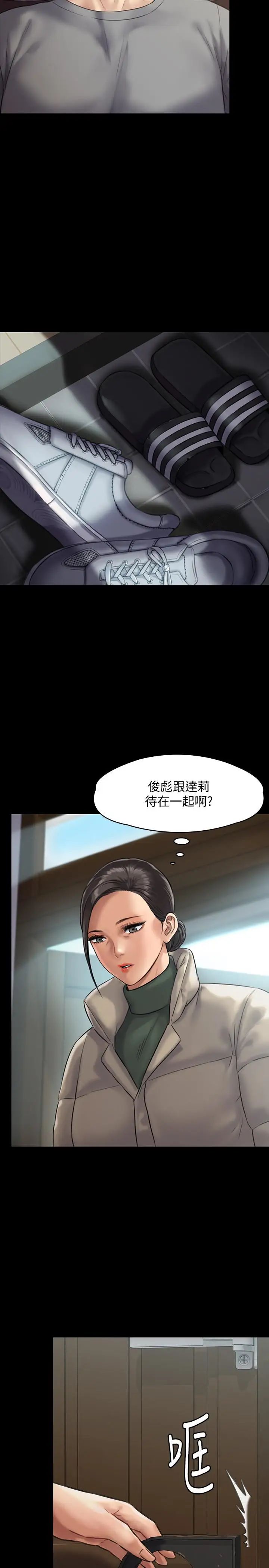 《傀儡》漫画最新章节第131话 - 妈必须受点惩罚免费下拉式在线观看章节第【32】张图片