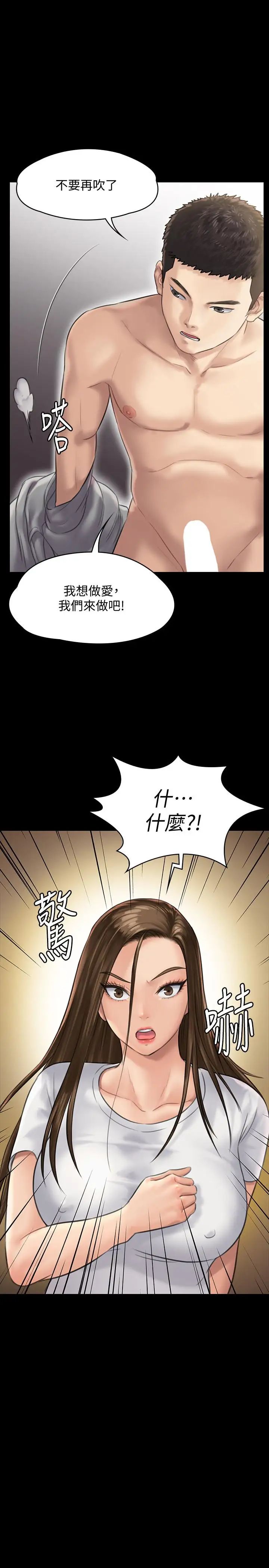 《傀儡》漫画最新章节第131话 - 妈必须受点惩罚免费下拉式在线观看章节第【40】张图片