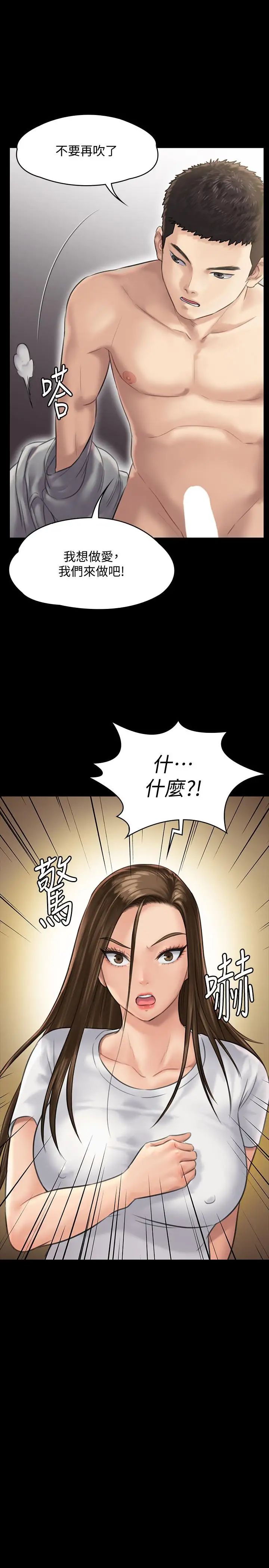 《傀儡》漫画最新章节第132话 - 震惊的俊彪妈妈免费下拉式在线观看章节第【1】张图片