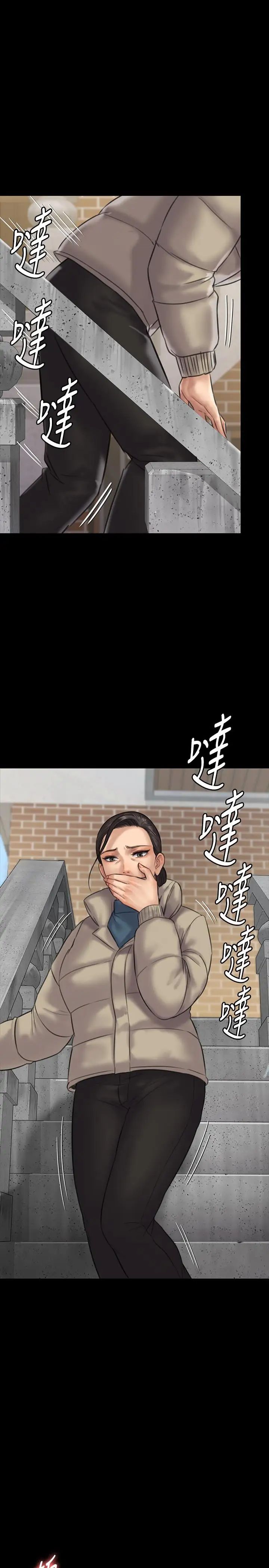 《傀儡》漫画最新章节第133话 - 报复禽兽不如的大人免费下拉式在线观看章节第【1】张图片