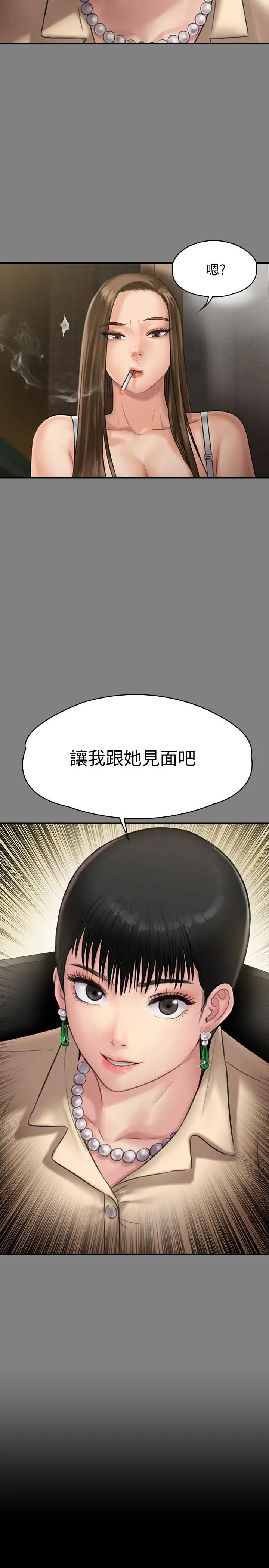 《傀儡》漫画最新章节第134话 - 刘学英的异常预兆免费下拉式在线观看章节第【41】张图片