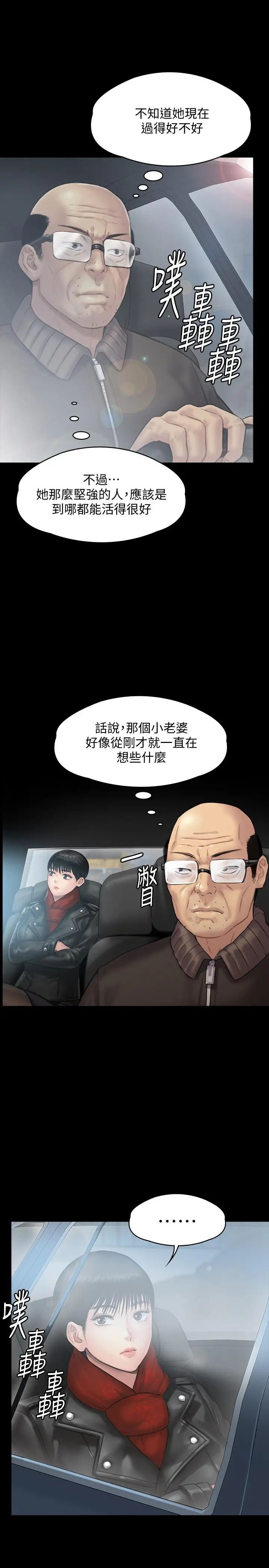 《傀儡》漫画最新章节第134话 - 刘学英的异常预兆免费下拉式在线观看章节第【26】张图片