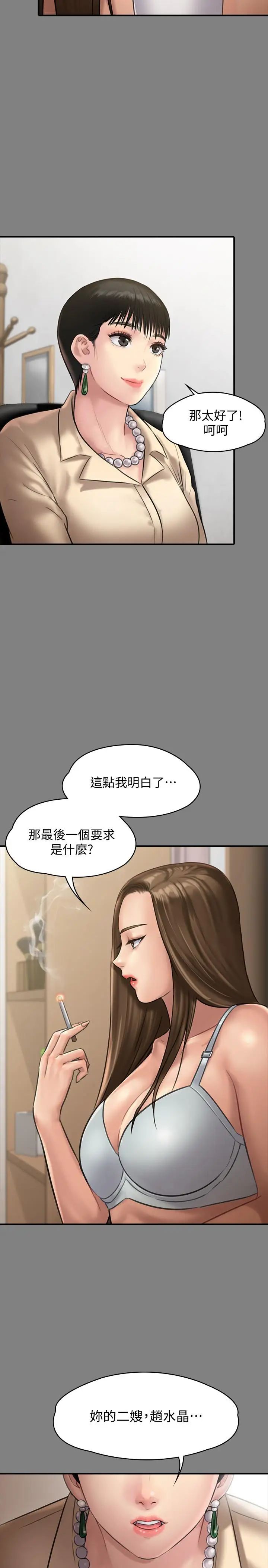 《傀儡》漫画最新章节第134话 - 刘学英的异常预兆免费下拉式在线观看章节第【40】张图片