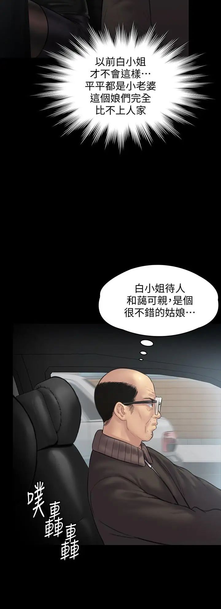 《傀儡》漫画最新章节第134话 - 刘学英的异常预兆免费下拉式在线观看章节第【25】张图片