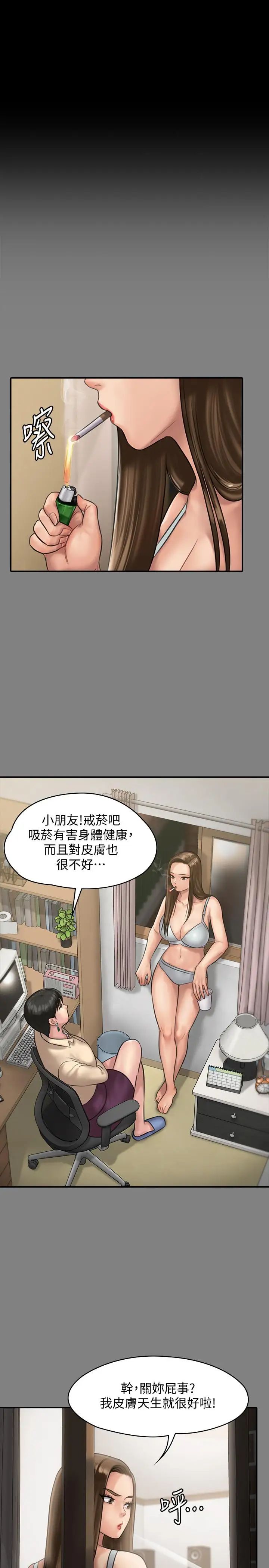 《傀儡》漫画最新章节第134话 - 刘学英的异常预兆免费下拉式在线观看章节第【37】张图片