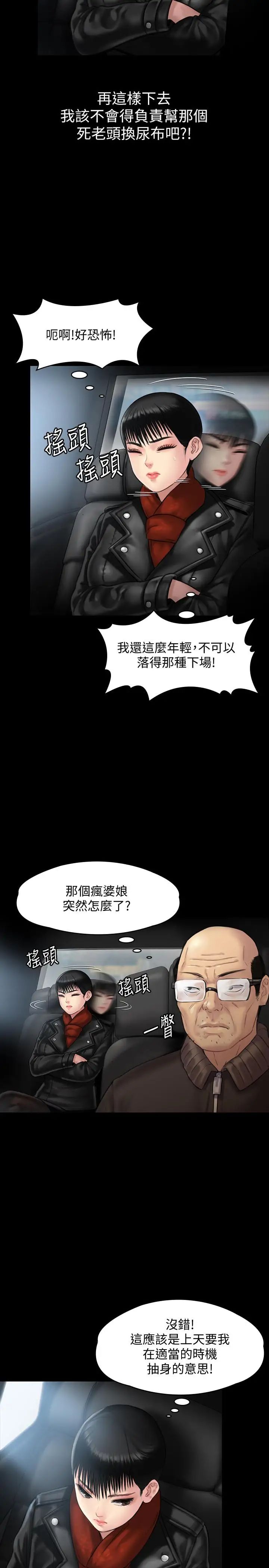 《傀儡》漫画最新章节第134话 - 刘学英的异常预兆免费下拉式在线观看章节第【35】张图片