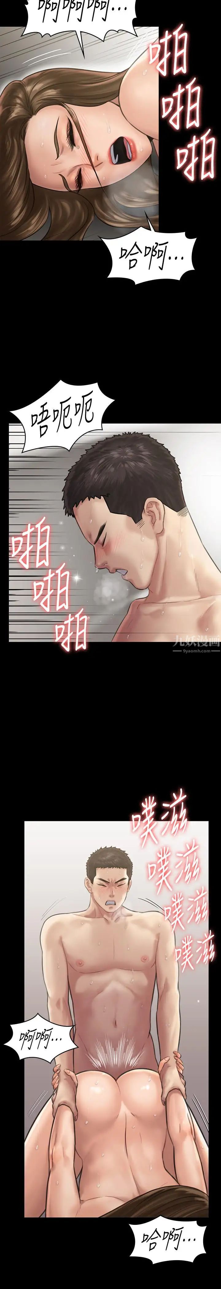 《傀儡》漫画最新章节第134话 - 刘学英的异常预兆免费下拉式在线观看章节第【17】张图片