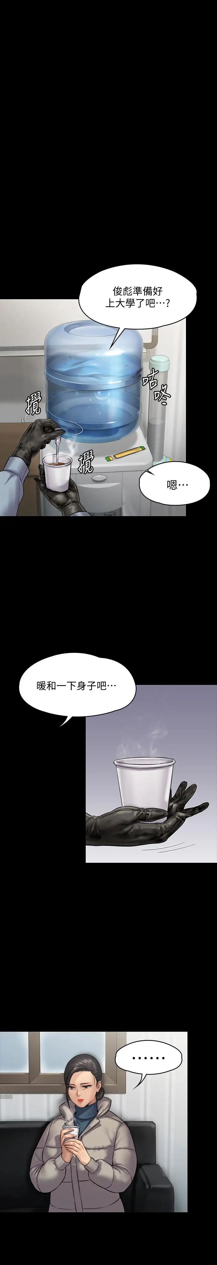 《傀儡》漫画最新章节第135话 - 开放的色魔之女免费下拉式在线观看章节第【22】张图片