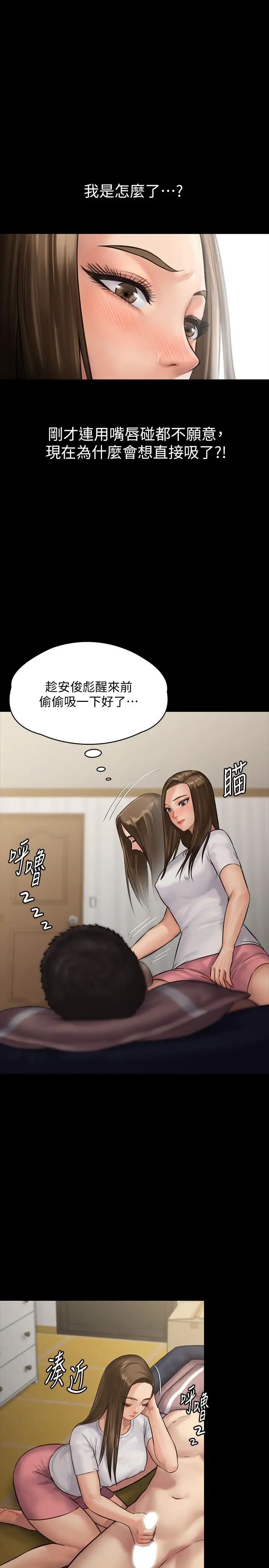 《傀儡》漫画最新章节第136话 - 调教天生淫娃免费下拉式在线观看章节第【1】张图片