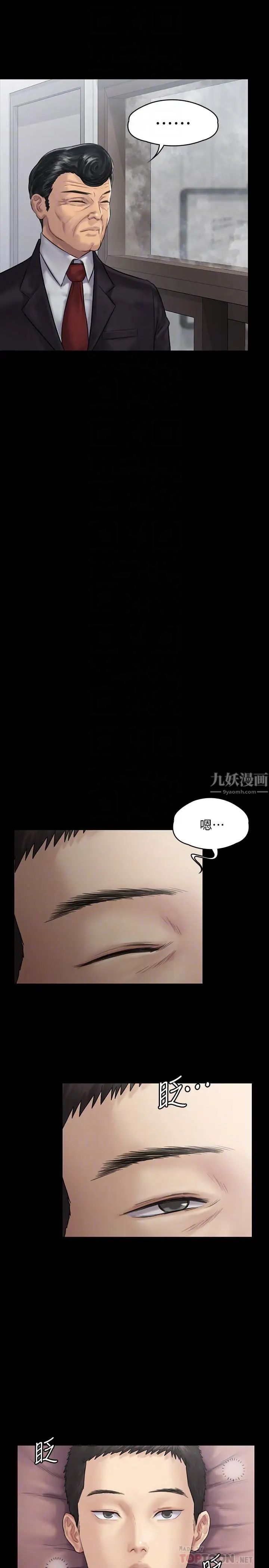 《傀儡》漫画最新章节第136话 - 调教天生淫娃免费下拉式在线观看章节第【18】张图片