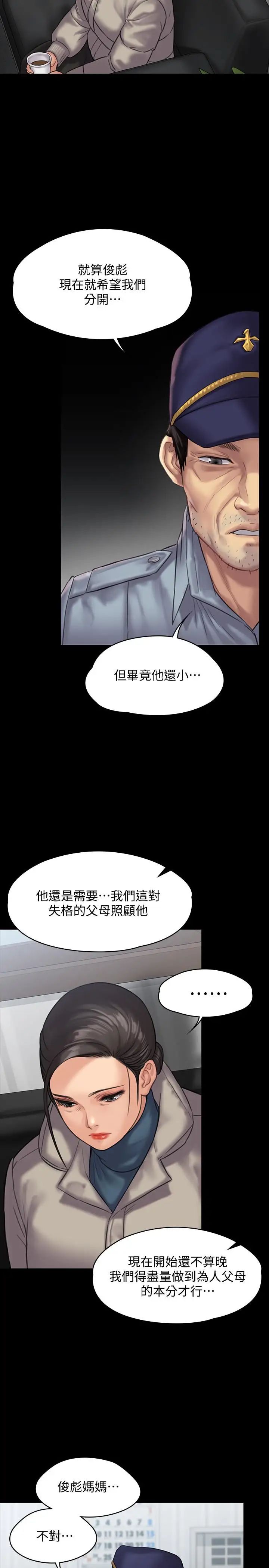 《傀儡》漫画最新章节第136话 - 调教天生淫娃免费下拉式在线观看章节第【11】张图片