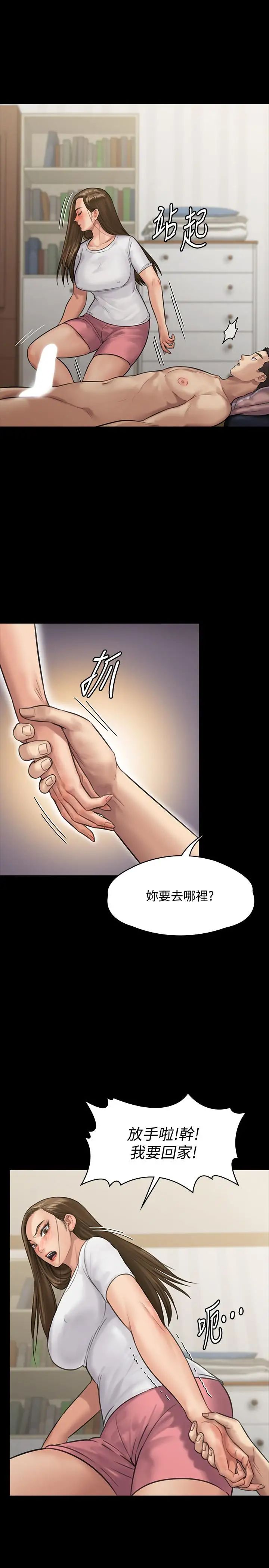 《傀儡》漫画最新章节第136话 - 调教天生淫娃免费下拉式在线观看章节第【28】张图片