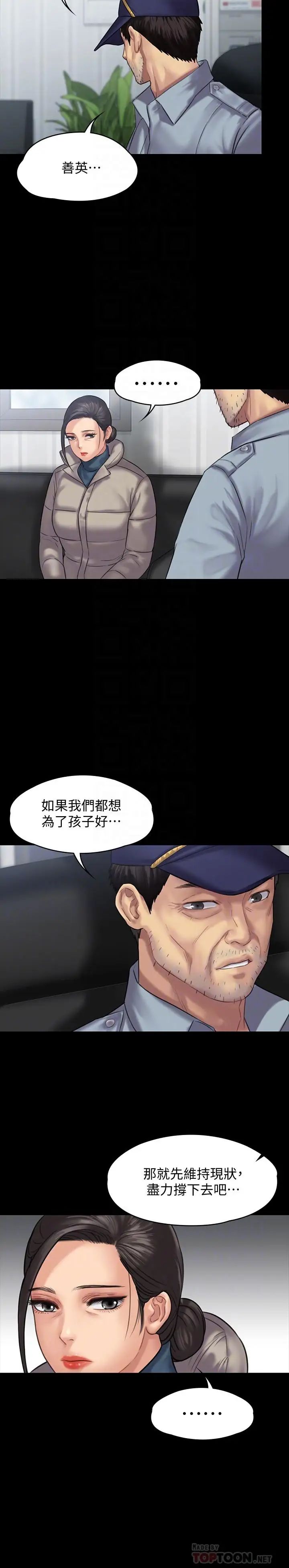 《傀儡》漫画最新章节第136话 - 调教天生淫娃免费下拉式在线观看章节第【12】张图片