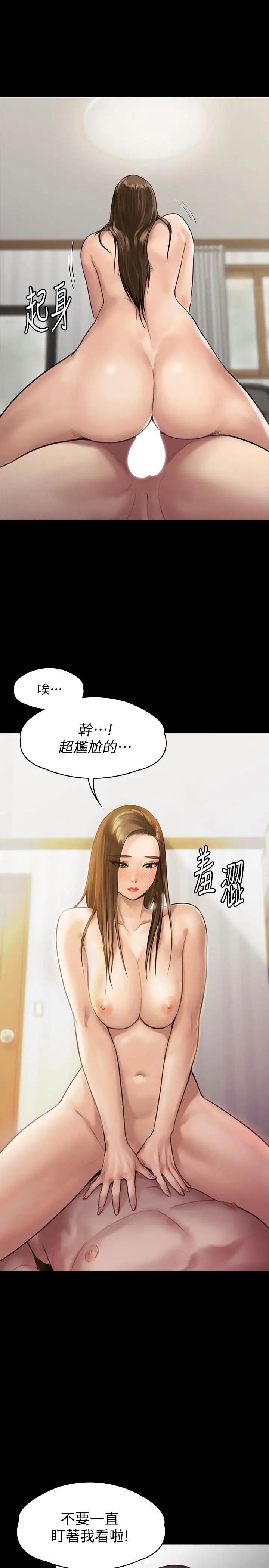 《傀儡》漫画最新章节第137话 - 兴奋到失言的达莉免费下拉式在线观看章节第【13】张图片