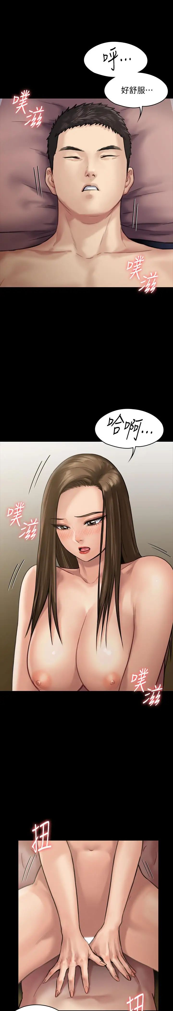 《傀儡》漫画最新章节第137话 - 兴奋到失言的达莉免费下拉式在线观看章节第【17】张图片