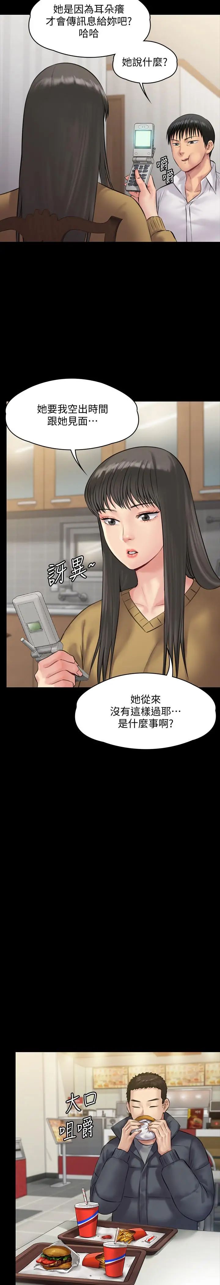 《傀儡》漫画最新章节第138话 - 帮儿子清湿掉的卫生纸免费下拉式在线观看章节第【36】张图片