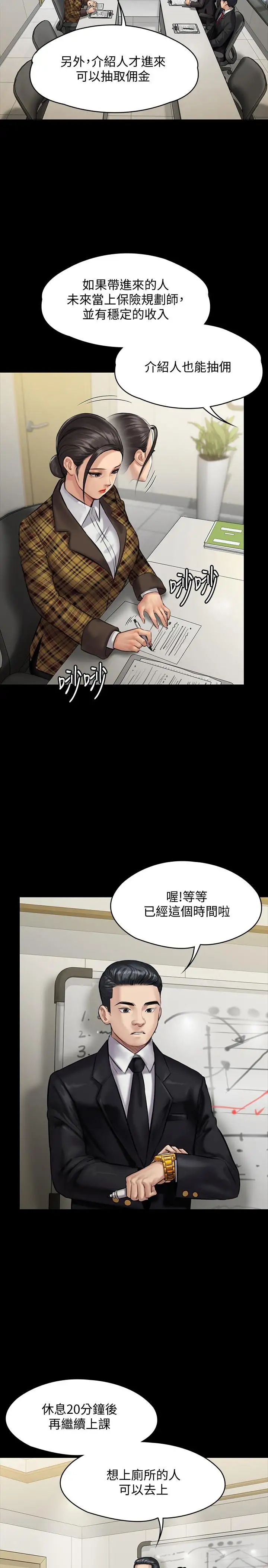 《傀儡》漫画最新章节第139话 - 去给安俊彪上免费下拉式在线观看章节第【13】张图片