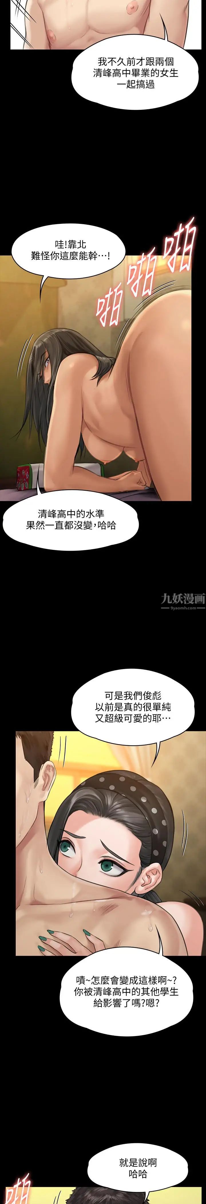 《傀儡》漫画最新章节第140话 - 爸老人痴呆了？免费下拉式在线观看章节第【23】张图片