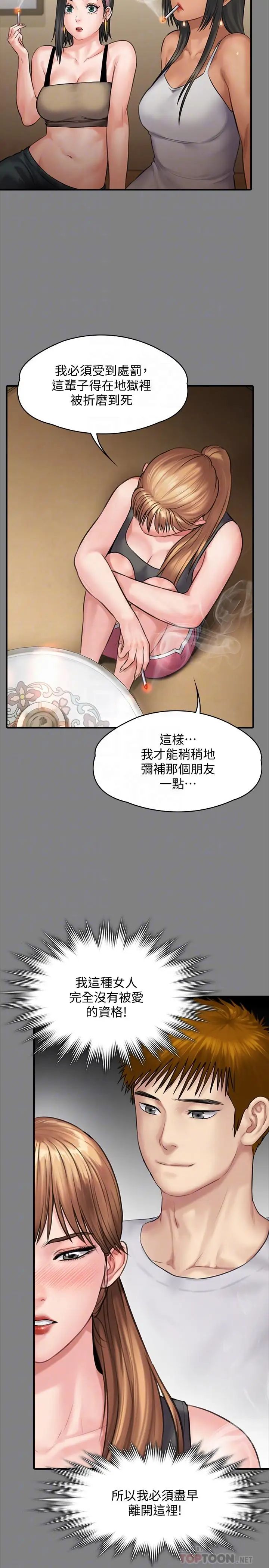 《傀儡》漫画最新章节第141话 - 进入戏剧电影系就读的达莉免费下拉式在线观看章节第【10】张图片