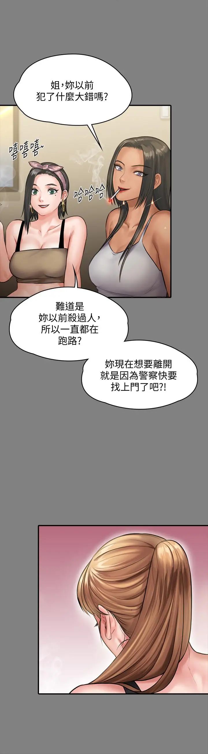 《傀儡》漫画最新章节第141话 - 进入戏剧电影系就读的达莉免费下拉式在线观看章节第【11】张图片