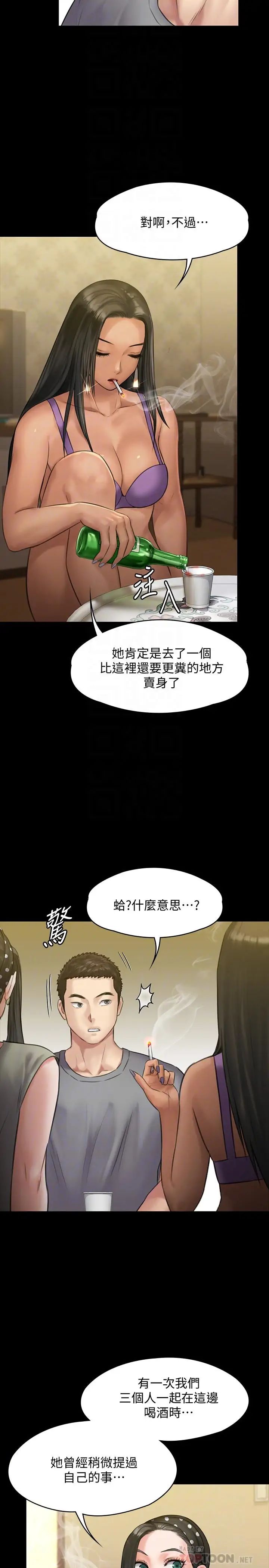 《傀儡》漫画最新章节第141话 - 进入戏剧电影系就读的达莉免费下拉式在线观看章节第【6】张图片