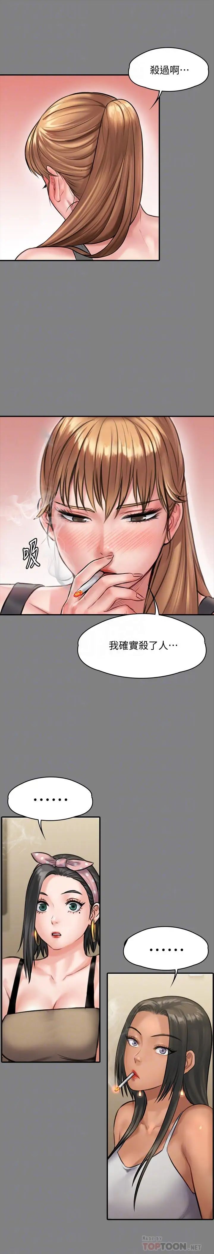 《傀儡》漫画最新章节第141话 - 进入戏剧电影系就读的达莉免费下拉式在线观看章节第【12】张图片