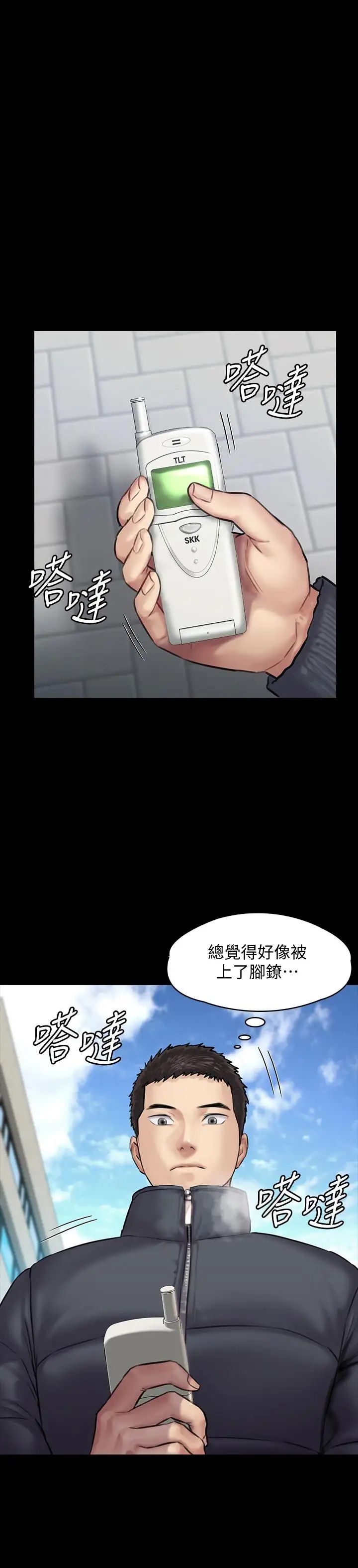 《傀儡》漫画最新章节第141话 - 进入戏剧电影系就读的达莉免费下拉式在线观看章节第【19】张图片