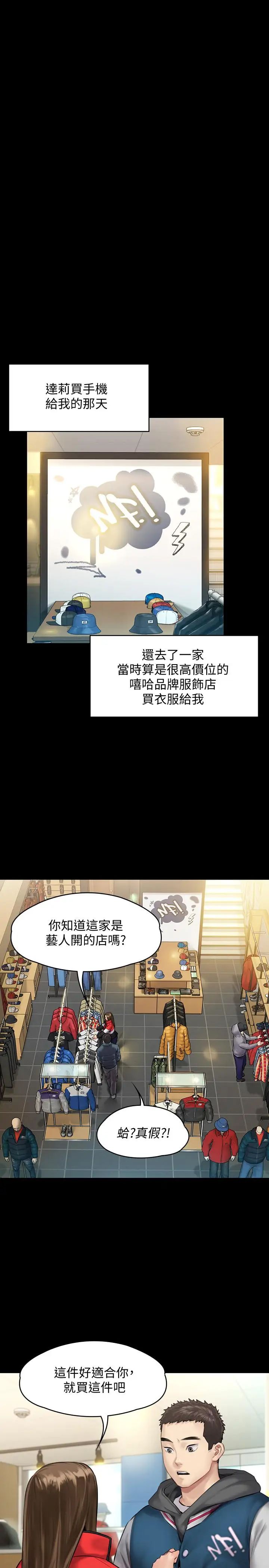 《傀儡》漫画最新章节第141话 - 进入戏剧电影系就读的达莉免费下拉式在线观看章节第【25】张图片