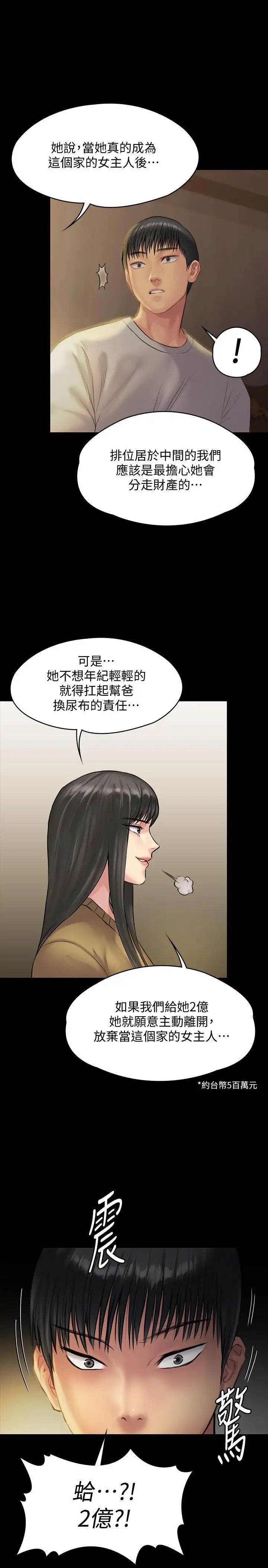 《傀儡》漫画最新章节第141话 - 进入戏剧电影系就读的达莉免费下拉式在线观看章节第【1】张图片